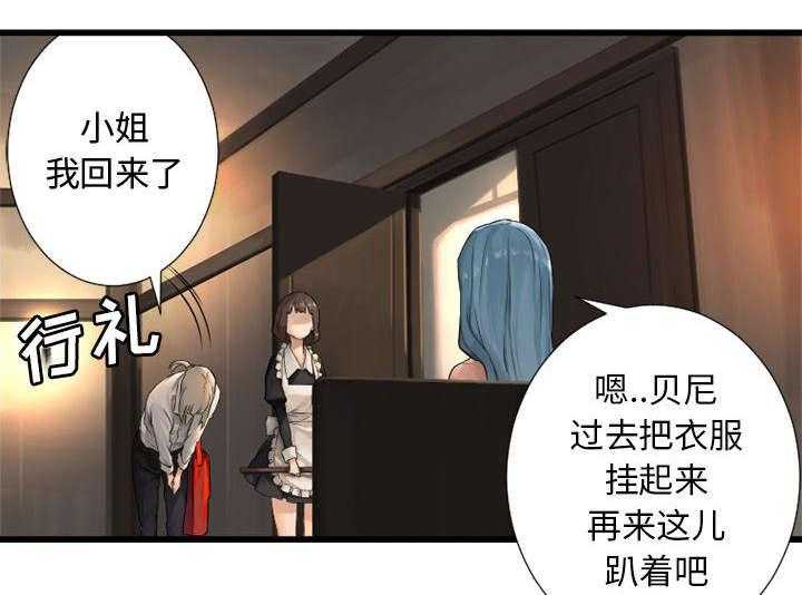 《苍兽大人》第31话 31_一阵恶寒 第17页