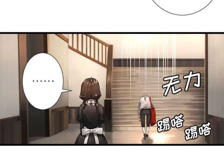 《苍兽大人》第31话 31_一阵恶寒 第18页