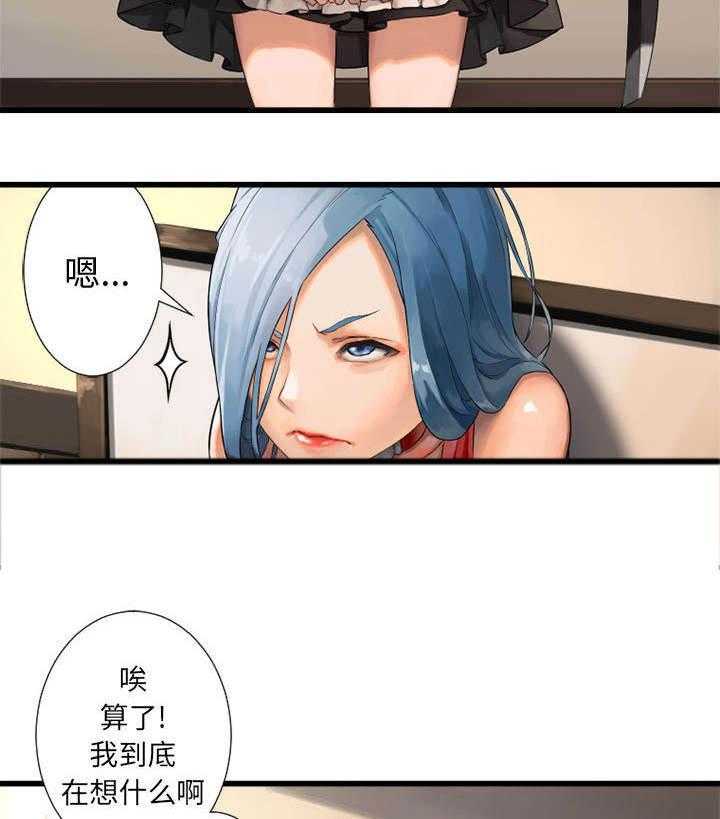 《苍兽大人》第31话 31_一阵恶寒 第23页
