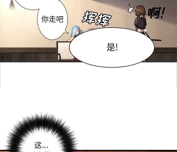 《苍兽大人》第31话 31_一阵恶寒 第24页