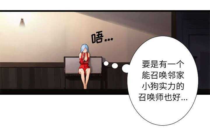 《苍兽大人》第31话 31_一阵恶寒 第26页