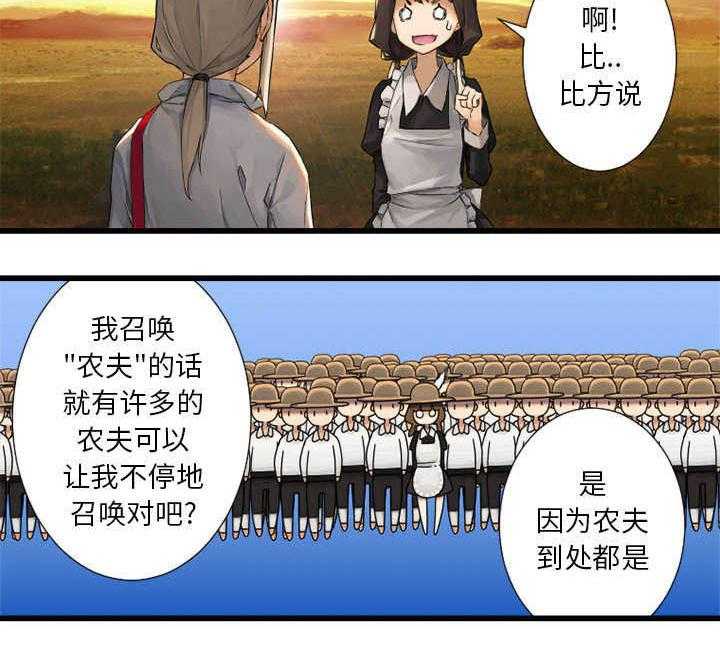 《苍兽大人》第31话 31_一阵恶寒 第4页