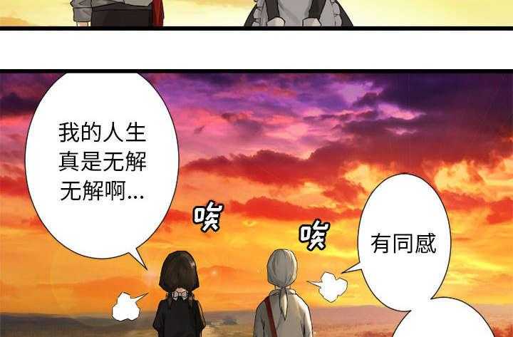 《苍兽大人》第31话 31_一阵恶寒 第7页