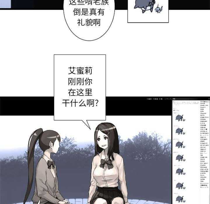 《苍兽大人》第32话 32_恍然大悟 第10页
