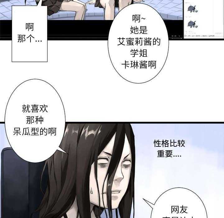《苍兽大人》第32话 32_恍然大悟 第11页