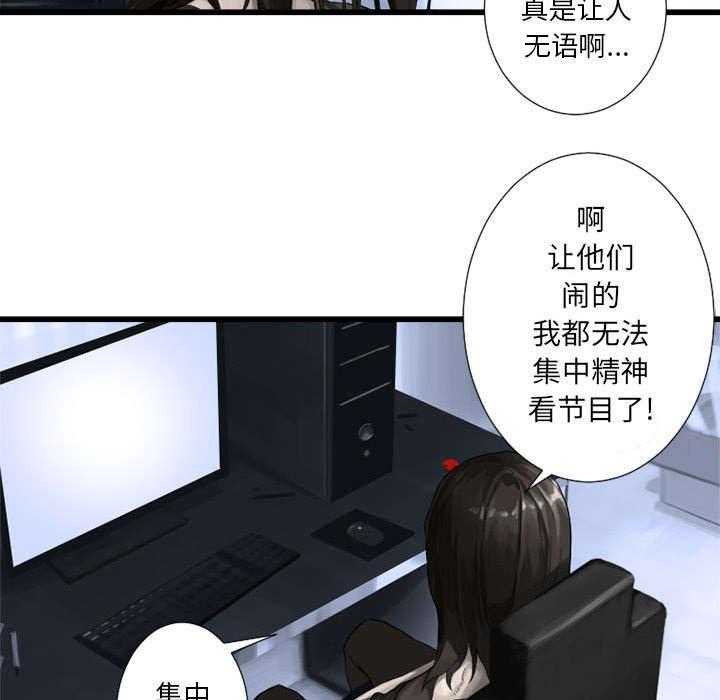 《苍兽大人》第32话 32_恍然大悟 第12页