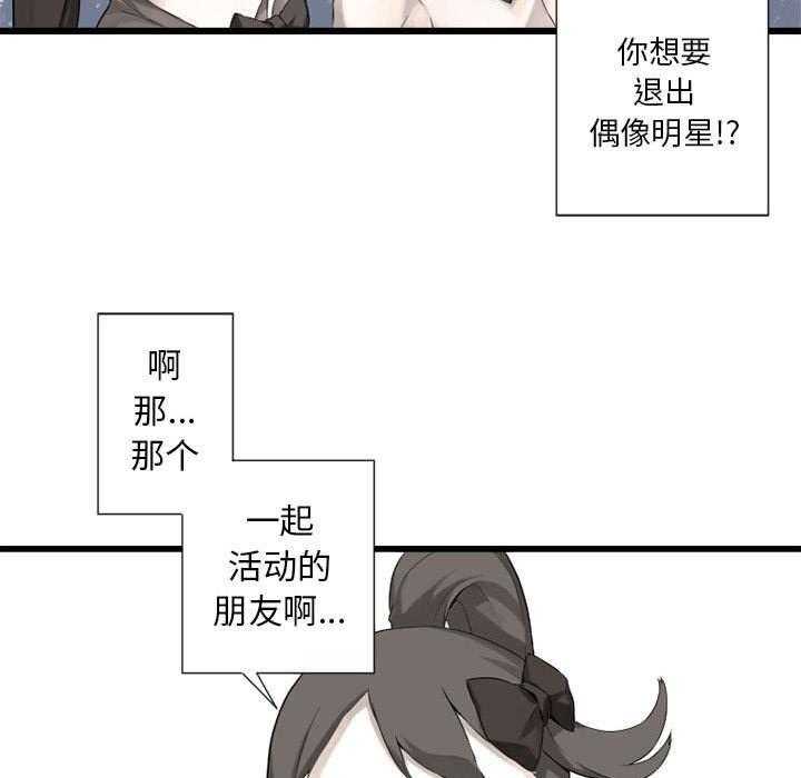 《苍兽大人》第32话 32_恍然大悟 第14页