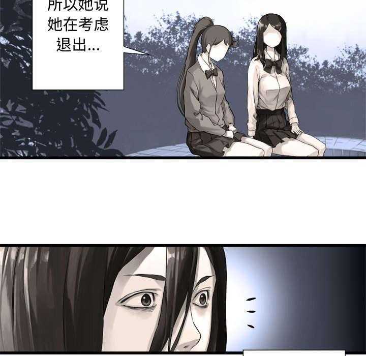 《苍兽大人》第32话 32_恍然大悟 第16页