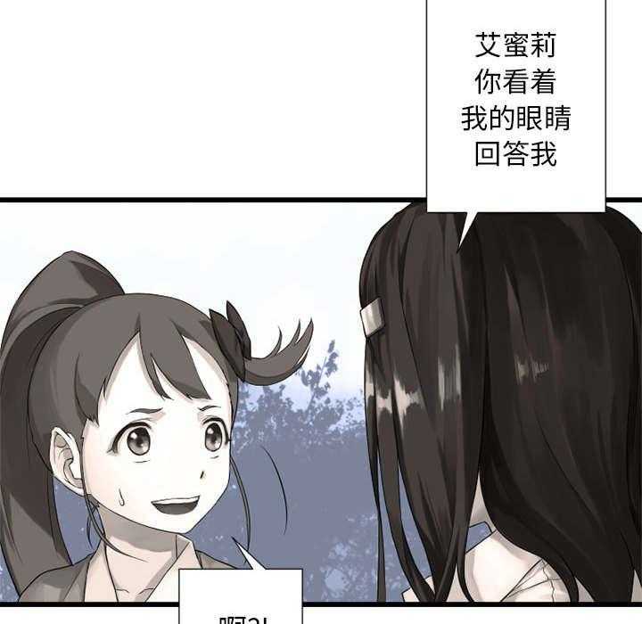 《苍兽大人》第32话 32_恍然大悟 第17页