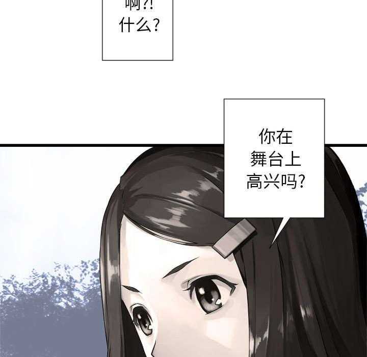《苍兽大人》第32话 32_恍然大悟 第18页