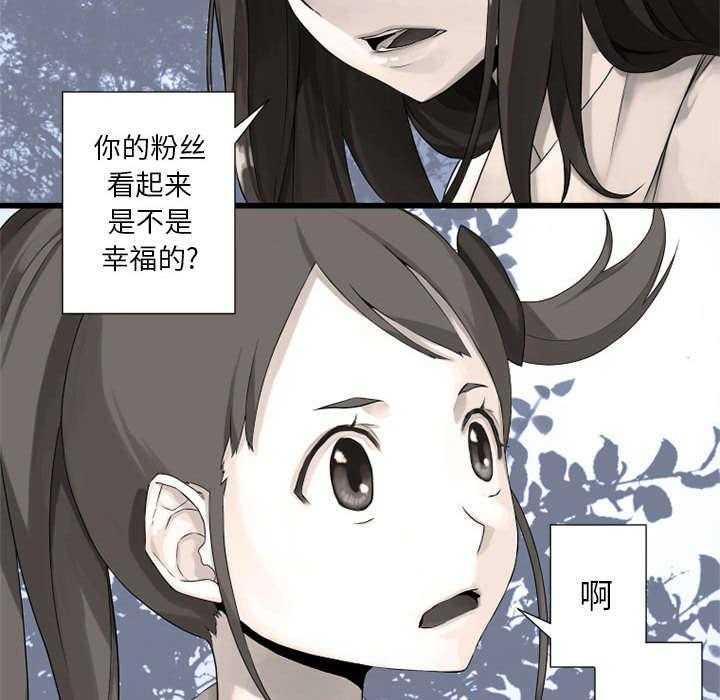 《苍兽大人》第32话 32_恍然大悟 第19页