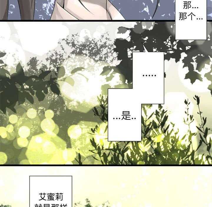 《苍兽大人》第32话 32_恍然大悟 第20页