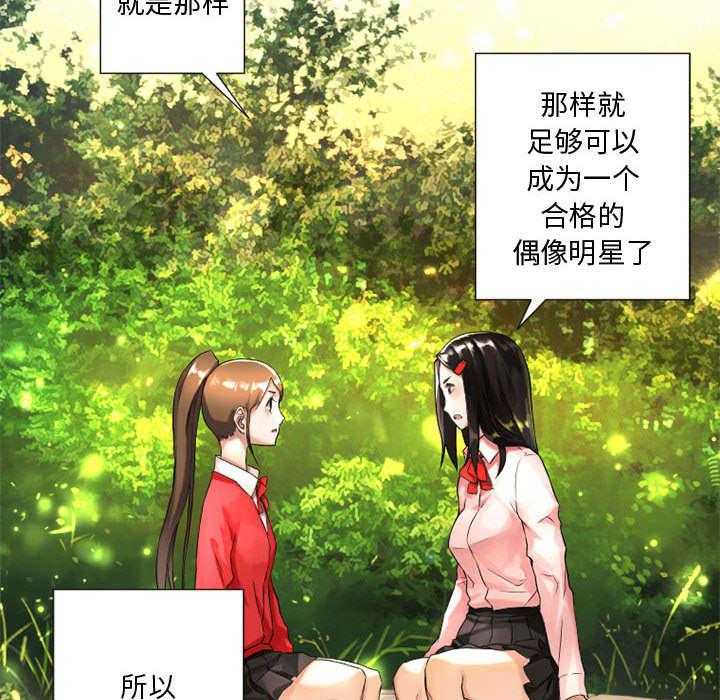 《苍兽大人》第32话 32_恍然大悟 第21页