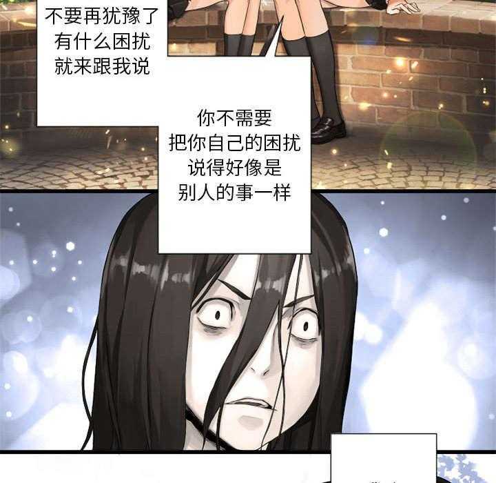 《苍兽大人》第32话 32_恍然大悟 第22页