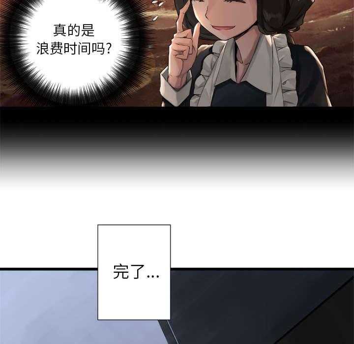 《苍兽大人》第32话 32_恍然大悟 第25页