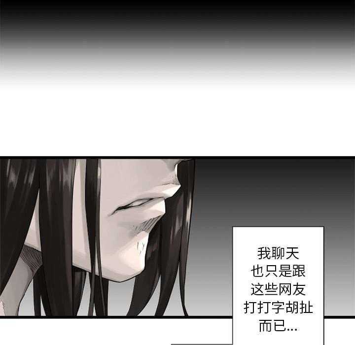 《苍兽大人》第32话 32_恍然大悟 第28页
