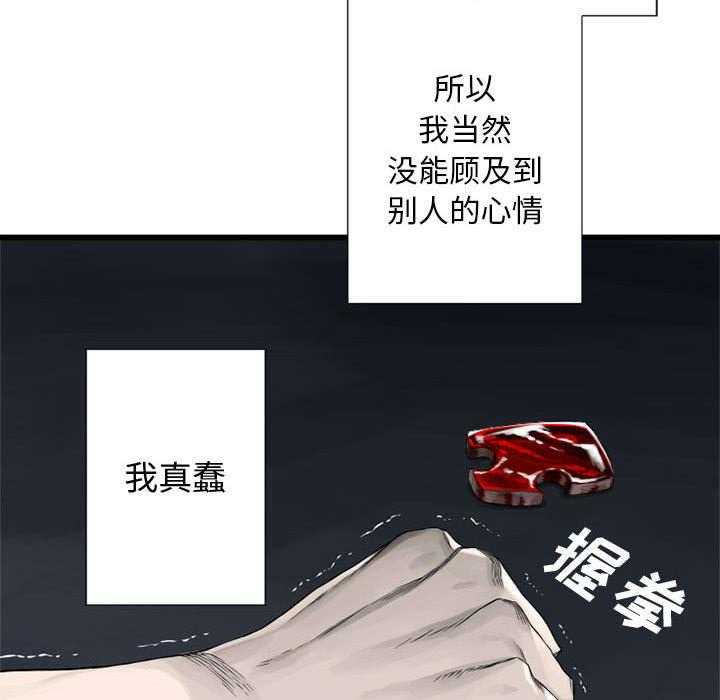 《苍兽大人》第32话 32_恍然大悟 第29页
