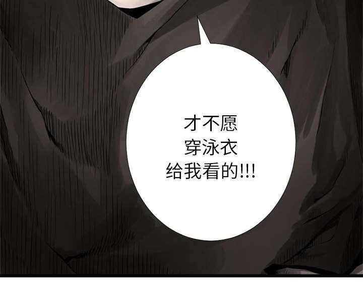 《苍兽大人》第32话 32_恍然大悟 第32页