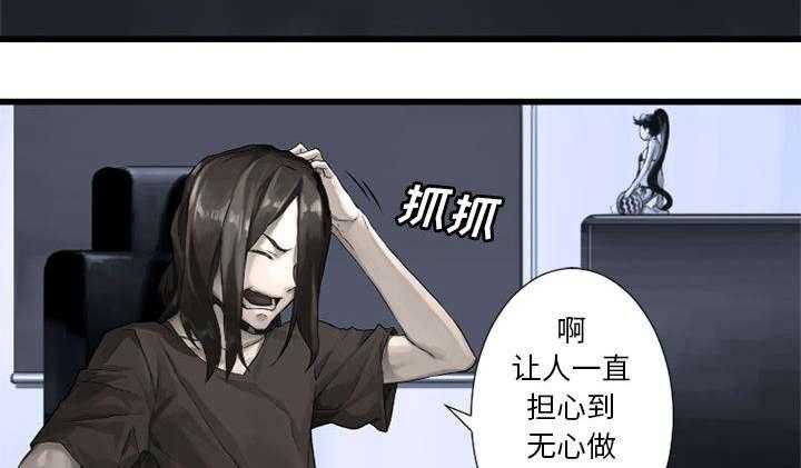 《苍兽大人》第32话 32_恍然大悟 第7页