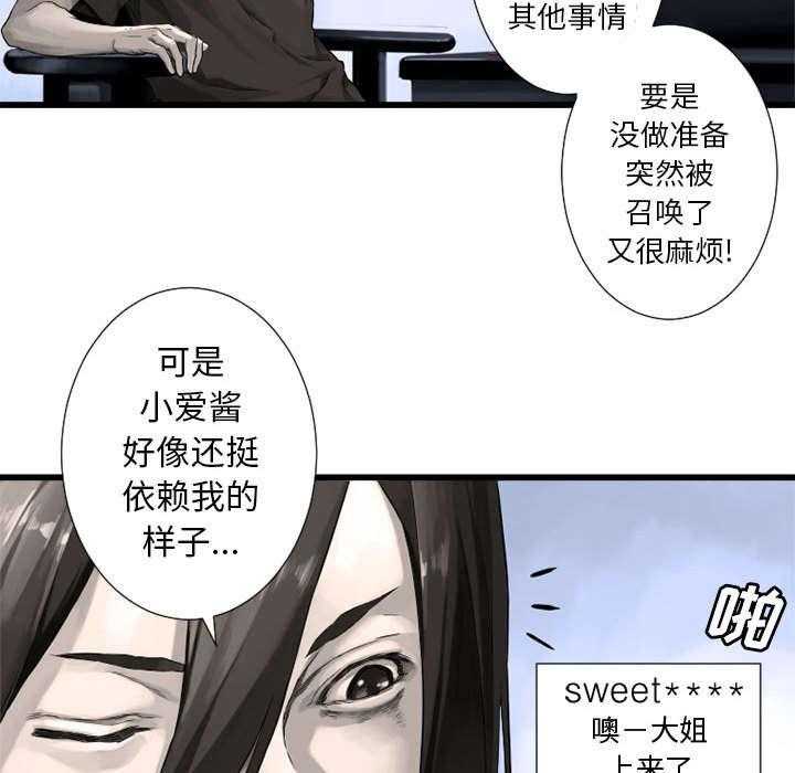 《苍兽大人》第32话 32_恍然大悟 第8页