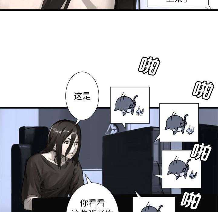 《苍兽大人》第32话 32_恍然大悟 第9页