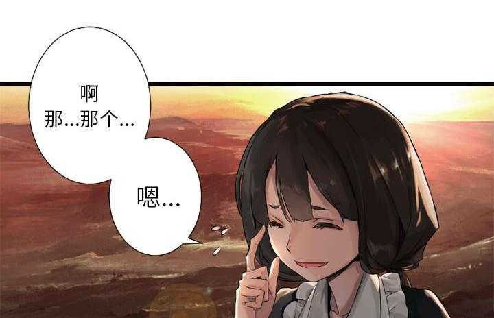 《苍兽大人》第28话 28_要求换装 第10页