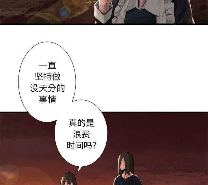 《苍兽大人》第28话 28_要求换装 第11页