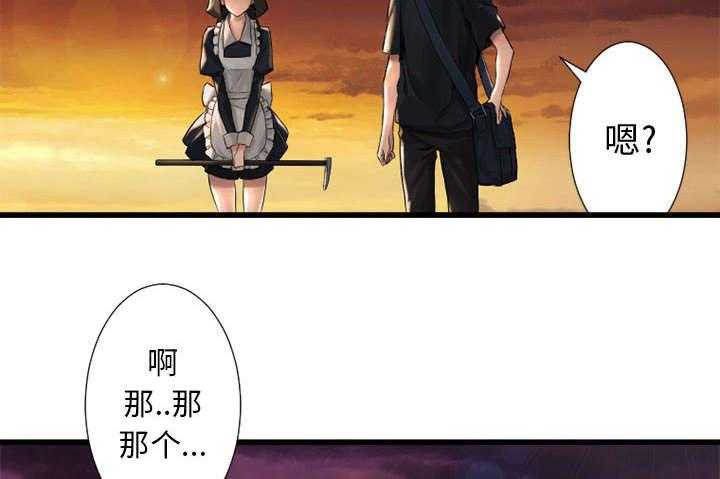 《苍兽大人》第28话 28_要求换装 第12页