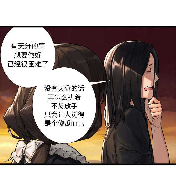 《苍兽大人》第28话 28_要求换装 第15页