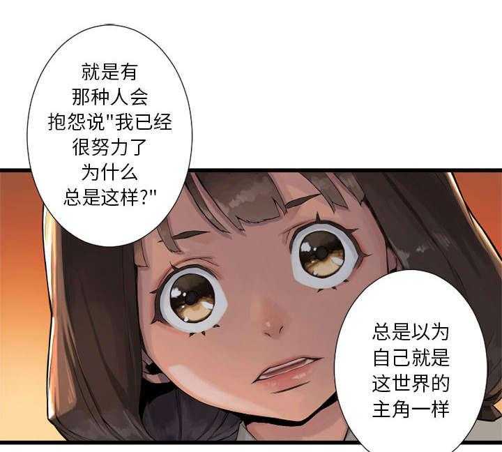 《苍兽大人》第28话 28_要求换装 第16页