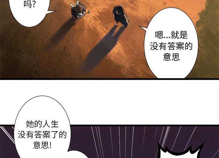 《苍兽大人》第28话 28_要求换装 第19页