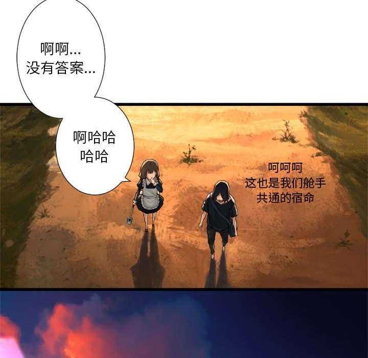 《苍兽大人》第28话 28_要求换装 第21页