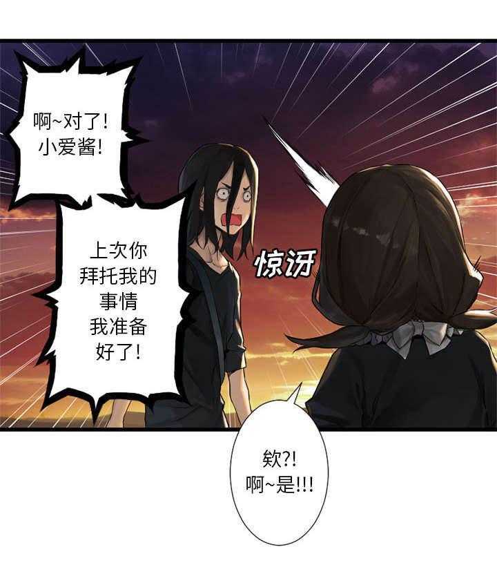 《苍兽大人》第28话 28_要求换装 第26页