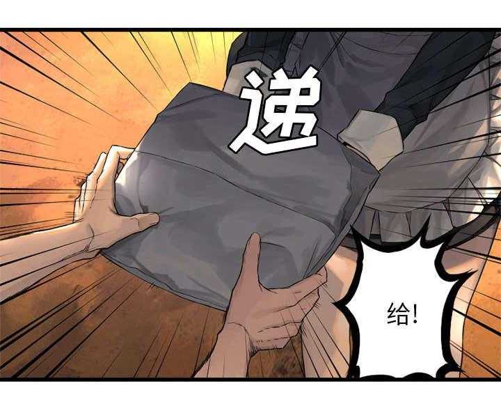 《苍兽大人》第28话 28_要求换装 第27页