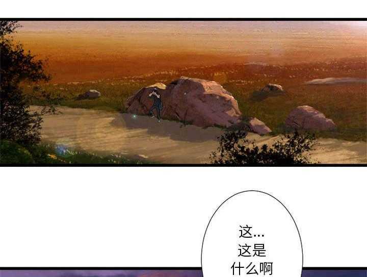 《苍兽大人》第28话 28_要求换装 第28页