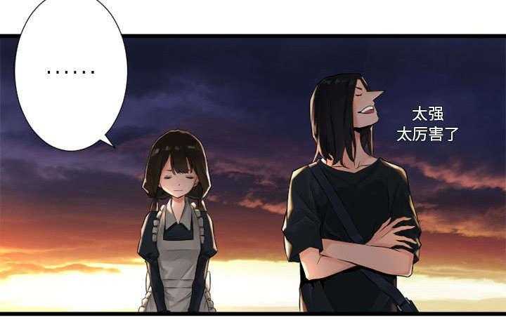 《苍兽大人》第28话 28_要求换装 第7页