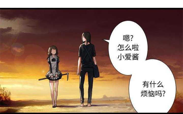 《苍兽大人》第28话 28_要求换装 第9页