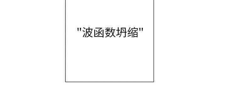 《苍兽大人》第29话 29_百思不得其解 第14页