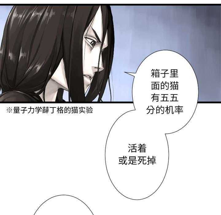 《苍兽大人》第29话 29_百思不得其解 第15页