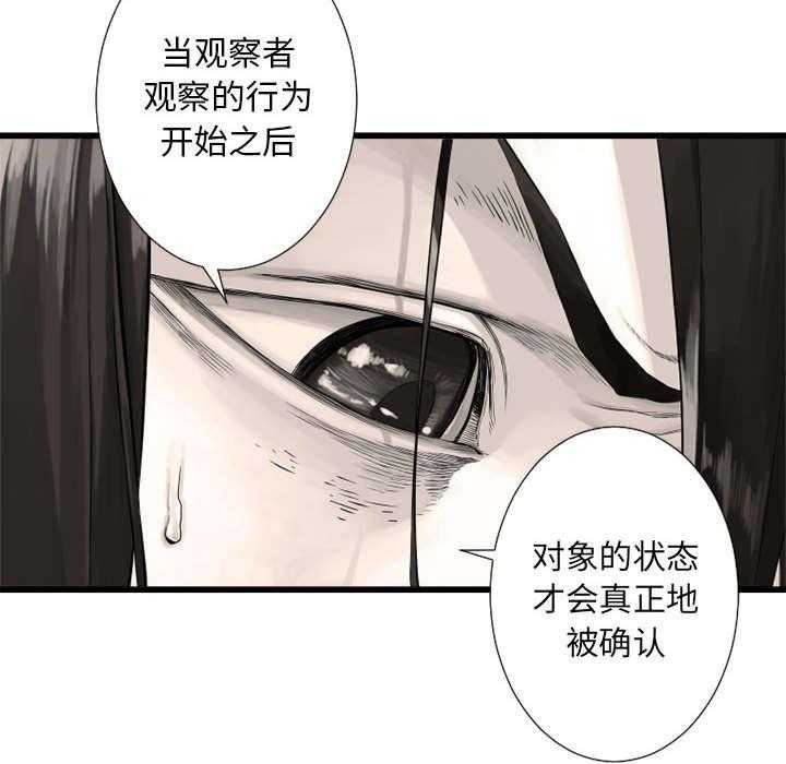 《苍兽大人》第29话 29_百思不得其解 第16页