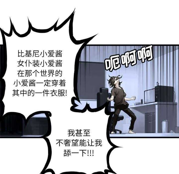 《苍兽大人》第29话 29_百思不得其解 第20页