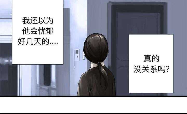 《苍兽大人》第29话 29_百思不得其解 第22页