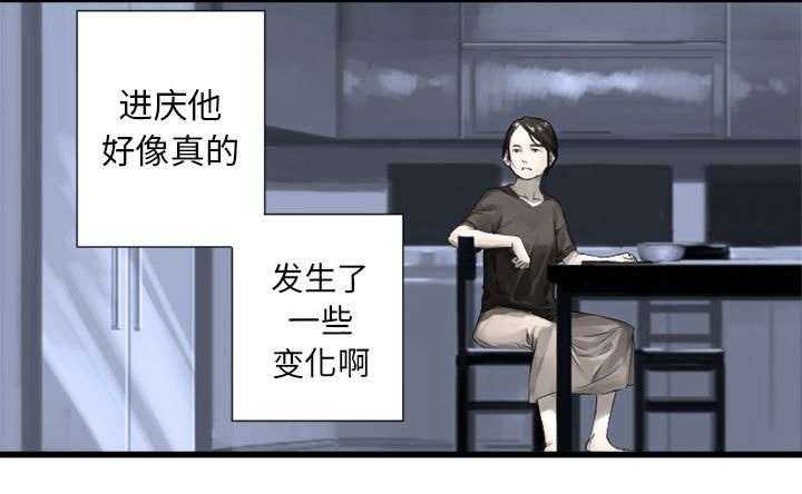 《苍兽大人》第29话 29_百思不得其解 第23页