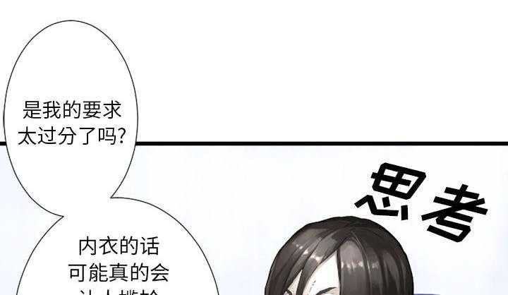 《苍兽大人》第29话 29_百思不得其解 第24页