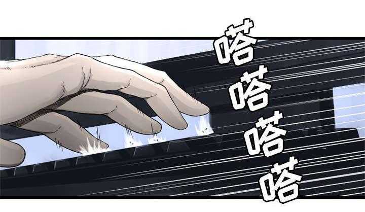 《苍兽大人》第29话 29_百思不得其解 第29页