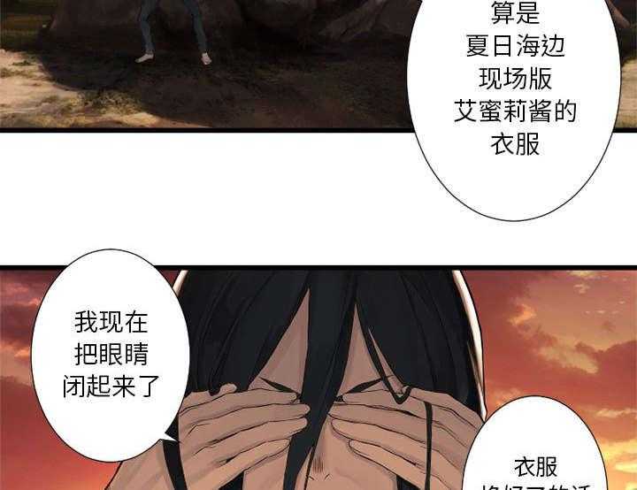 《苍兽大人》第29话 29_百思不得其解 第2页