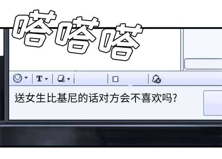 《苍兽大人》第29话 29_百思不得其解 第30页
