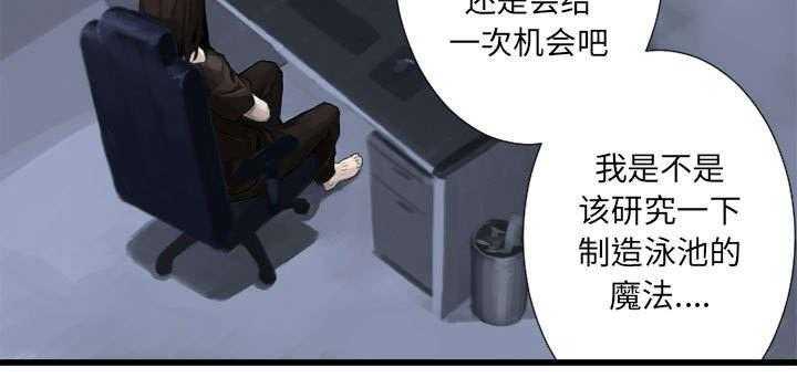 《苍兽大人》第29话 29_百思不得其解 第35页