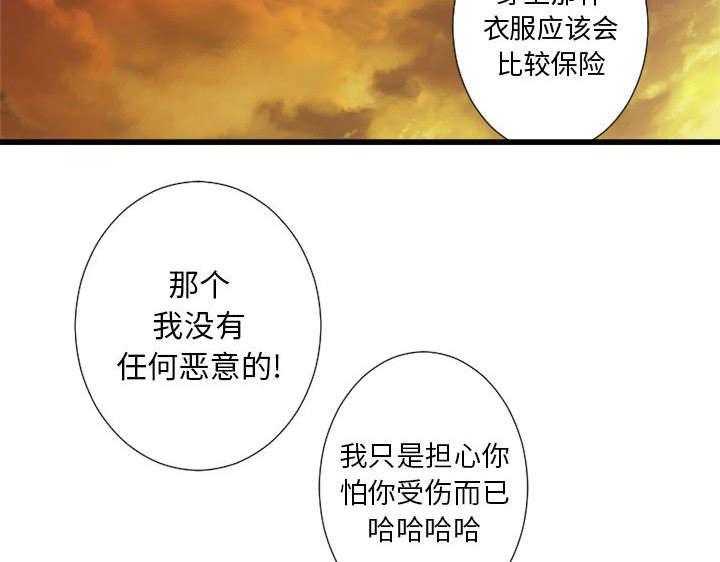 《苍兽大人》第29话 29_百思不得其解 第5页