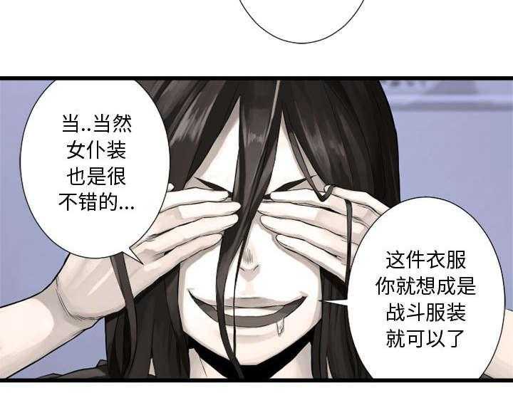 《苍兽大人》第29话 29_百思不得其解 第6页